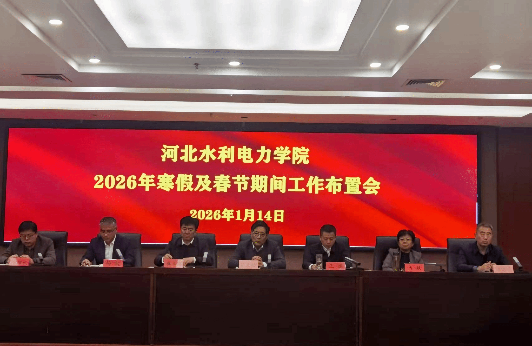 beat365召开2026年寒假及春节期间有关工作布置会