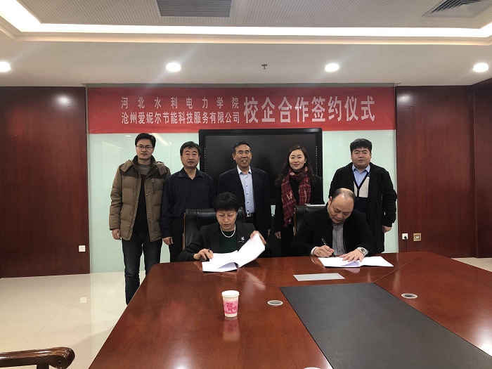 beat365与沧州爱妮尔节能科技服务有限公司校企合作协议签约暨电磁供暖设备热能高校利用联合实验室揭牌仪式1.jpg beat365与沧州爱妮尔节能科技服务有限公司校企合作协议签约暨电磁供暖设备热能高校利用联合实验室揭牌仪式1.jpg